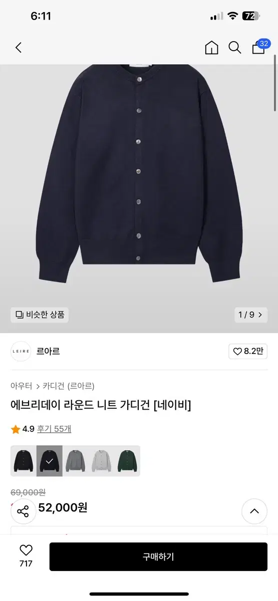 르아르 가디건-네이비(새상품)